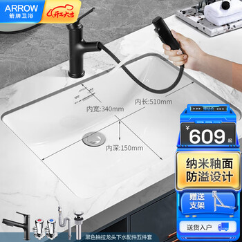 箭牌方形台下盆洗脸盆洗手盆家用陶瓷盆单盆卫生间嵌入式面盆阳台台盆 D款 方形盆含黑色抽拉龙头套餐