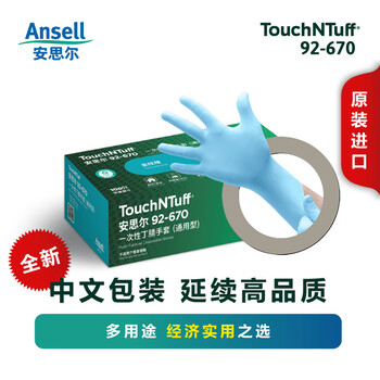 安思尔（Ansell）一次性丁腈手套 清洁检查食品化学实验室机械劳保手套100只/盒 92-670 中码