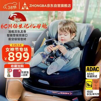 众霸（ZHONGBA）儿童安全座椅0-12岁汽车用isize旋转360度便捷式车载婴儿宝宝坐垫