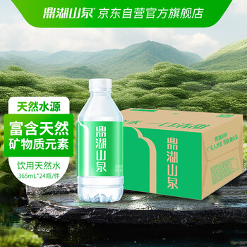 鼎湖山泉 饮用天然水 整箱装365ml*24瓶 需下单7件