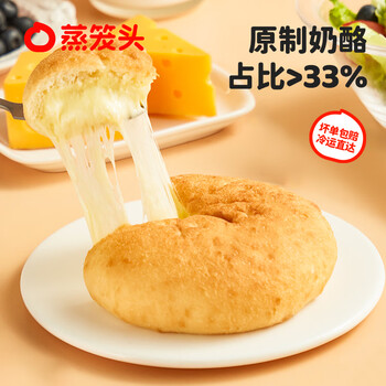 蒸笼头高钙原制奶酪饼 儿童营养速食早餐 爆浆芝士拉丝奶酪派 高钙原制奶酪饼100g*5袋