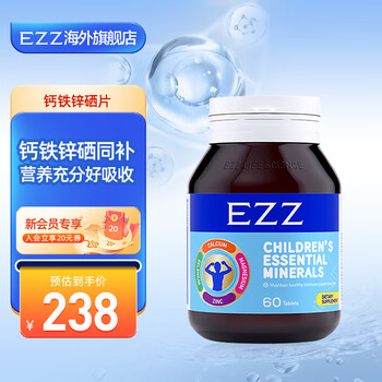 EZZ钙铁锌硒片 多维片多种维生素儿童钙铁锌硒片 补充多种维生素 1瓶
