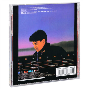 正版张学友 遥远的她amour 1986专辑 环球唱片cd碟片