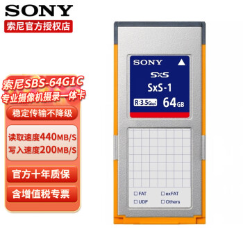 索尼（SONY）原装SXS卡储存卡SBS-G1C存储卡适用于PXW-Z280V/EX280/X280/X160专业摄像机内存卡摄录一体卡 SBS-64G1C(支持高清录制) 适用于索尼摄像机