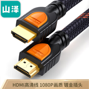 山泽（SAMZHE）品牌的HDMI线工程数字高清线价格历史走势及销量趋势分析