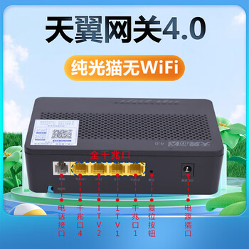 0天翼网关吉比特光纤全国通用光猫路由一体自建olt 天邑全新电信千兆