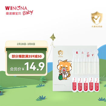 薇诺娜宝贝舒润护肤油1.5ml*5支