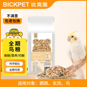 比克熊鹦鹉饲料500g虎皮鸟食靓羽滋养丸谷子混合营养玄凤牡丹通用鸟粮