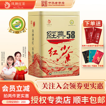 凤牌 滇红380克
