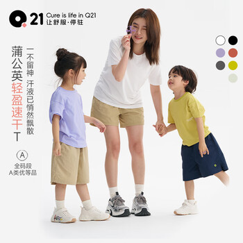 Q21【活动专享】蒲公英儿童排汗速干T恤男女童亲子短袖青少年1 金瓜黄 120