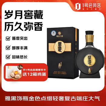 习酒窖藏1988 酱香型白酒 53度 500ml 单瓶 新老包装随机发货