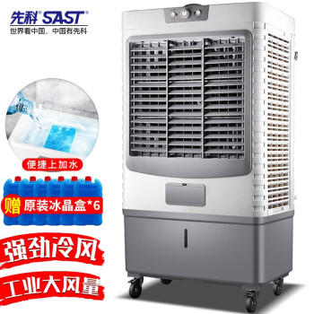 先科(SAST)冷风扇历史价格及销量走势分析