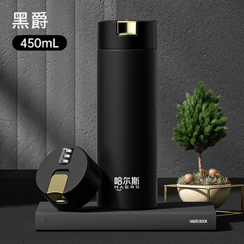 哈尔斯密码解锁316不锈钢保温杯茶水分离商务车载杯子送节日礼物 玄黑【密码解锁】450ml