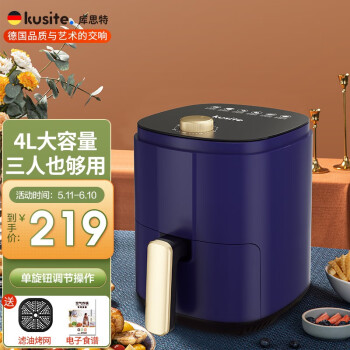 庫思特（kusite.）空氣炸鍋家用大容量多功能全自動無油低脂炸薯條機