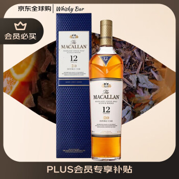 麦卡伦 12年蓝钻双桶 单一麦芽威士忌 700ml 礼盒 进口洋酒