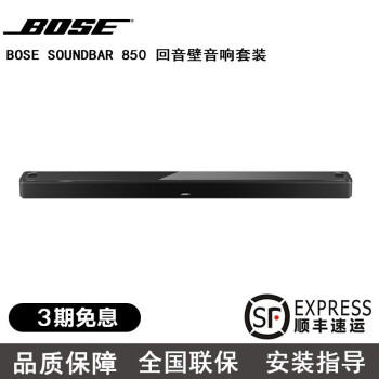 博士（Bose）博士/Bose SoundTouch 950 博士蓝牙无线家庭影 蓝牙无线音响套装可组合回音壁低音箱环绕 回音壁