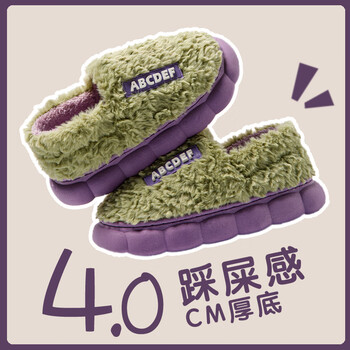 她享秋冬室内外情侣厚底增高防滑包跟保暖棉拖鞋女 TP331 绿色 36/37