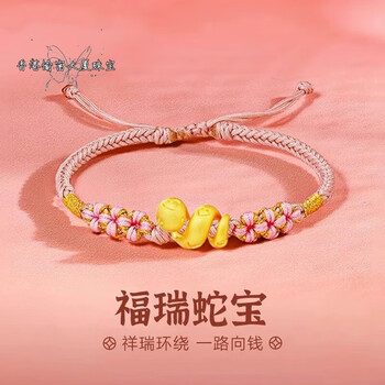 金蛇生肖配对婚姻运势女(属相金蛇)