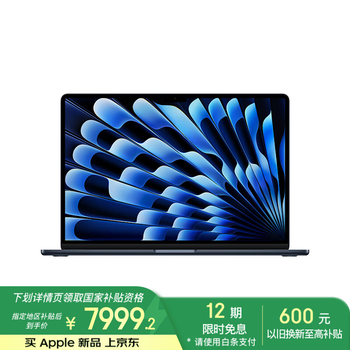 Apple/苹果【国家补贴】AI笔记本/2025款MacBookAir13英寸M4(10+10核)16G 512G 天蓝色电脑MC6U4CH/A