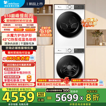 小天鹅(LittleSwan)洗烘套装 10KG滚筒洗衣机全自动+热泵烘干机 水魔方防缠绕银离子除菌 TG100V186W+TH100VH135W