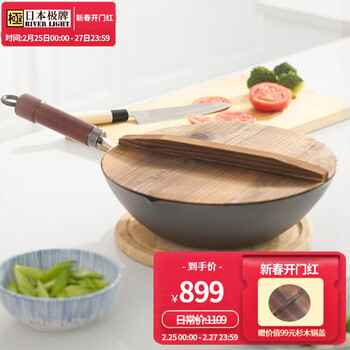 RIVER LIGHT /日本极牌  极铁炒菜锅无涂层家用铁锅厨具锅具燃气电磁炉通用 元祖32cm【3-5口人适用】 窒化铁锅
