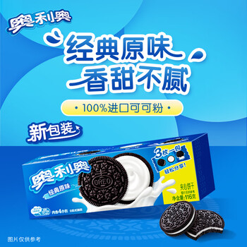 奥利奥(Oreo)夹心饼干原味 早餐休闲零食 办公室下午茶116g 独立小包