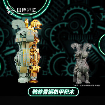 佳奇 JAKI 科技 JAKI 积木拼装 中国家博物馆青铜机甲鸮尊模型