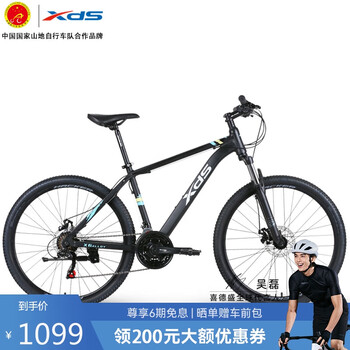 喜德盛（xds）山地自行车黑客350 X6铝合金车架21速变速机械碟刹 黑银17寸（建议身高165-180）