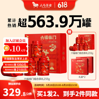八马茶业 八马六大茗茶组合 233g
