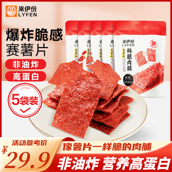 来伊份 靖江风味猪肉脯高蛋白自然片猪肉干肉脯肉类休闲小零食网红小吃 【高蛋白】35g*5袋