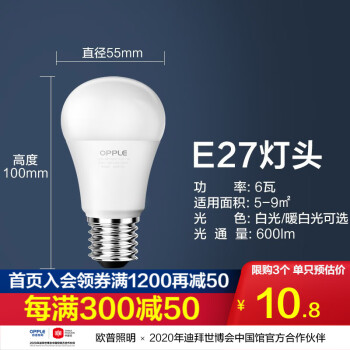 LED灯源价格走势一览：欧普照明LED灯泡E27/E14节能省电球泡6瓦暖白光