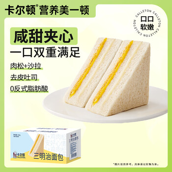 卡尔顿(Calleton)原味三明治吐司面包早餐代餐粗粮小吃下午茶点心休闲零食整箱420g