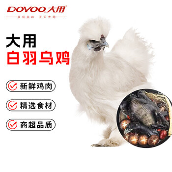 大用 白凤乌鸡1kg 200天左右