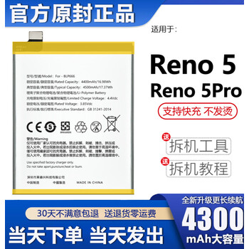 适用于reno5电池oppo手机reno5pro原装五代原厂k大容量ln官方 reno5大
