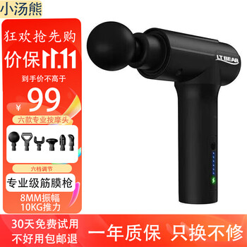 小汤熊 筋膜枪按摩枪肌肉筋膜放松器筋膜抢深层颈膜按摩器 节日生日礼物送老婆人男女友闺蜜长辈父母爸妈 黑色+普通纸盒包装