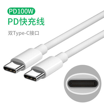 洛斯达PD100W Type-c 数据线双typec充电线快充20v5a C- C 100W(可充笔记本)pvc 1m