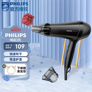 飞利浦（PHILIPS）电吹风 家用吹风机 大功率 冷热风电吹风筒 发廊级吹风机