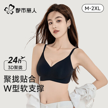 都市丽人小胸显大聚拢上托文胸女士软支撑无痕内衣薄款防下垂胸 黑色 M 【建议体重90-105斤】