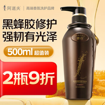 阿道夫 蜂谷控油清爽洗发水500ml 黑蜂胶精养修护