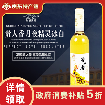 红桥庄园 HONGQIAO CHATEAU 张掖特产 葡萄酒 500ml