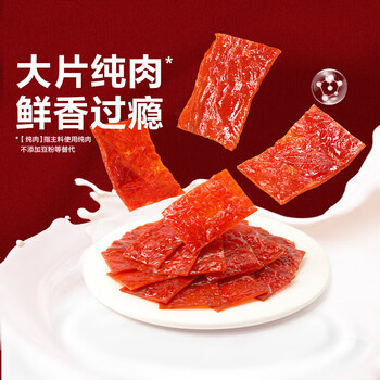 良品铺子 清仓 高蛋白肉脯等 零食任选10件