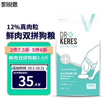 凯锐思肉粒双拼D12狗粮成犬狗粮价格走势及口感体验