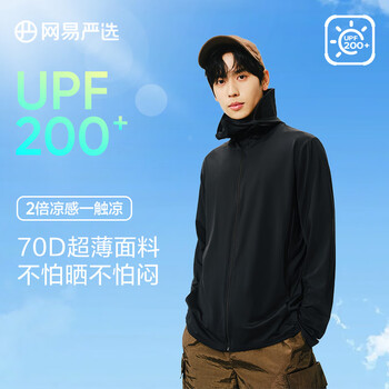 网易严选网易严选25春夏超柔透气高弹凉感防晒衣UPF200+轻薄户外骑行石下 A款:UPF200+更凉更防晒-显瘦黑(男) L