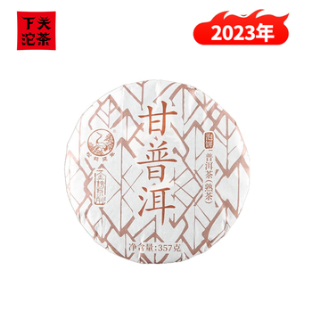 下关沱茶 茶叶 普洱茶 普洱熟茶 熟普 金榜系列 2023年甘普洱饼茶 357g/饼