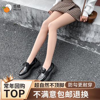 觅橘光腿神器升级款8.0春秋冬裸感加绒假透肉色超自然打底裤袜 连脚-中肤色(适合 白皙偏黄) 1双 均码 薄绒(适合 10-20度）