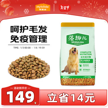麦富迪狗粮藻趣儿15kg 成犬中大型小型犬通用牛肉螺旋藻 金毛泰迪柯基