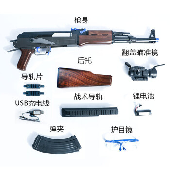 仁祥ak47冲锋玩具子弹水弹突击枪吃鸡模型抢可发射仿真威力 翻盖镜 7.