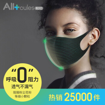 気力士AIRcules 3日本明星同款海绵口罩