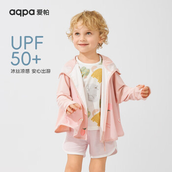 aqpa 特价！UPF50+冰丝凉感透气速干 儿童防晒衣
