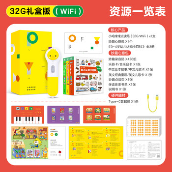 PIYO PEN翻译官妈妈专享】小鸡球球AI智能点读笔32G 幼儿早教认知启蒙玩具 小鸡点读笔32G礼盒+小百科全3册